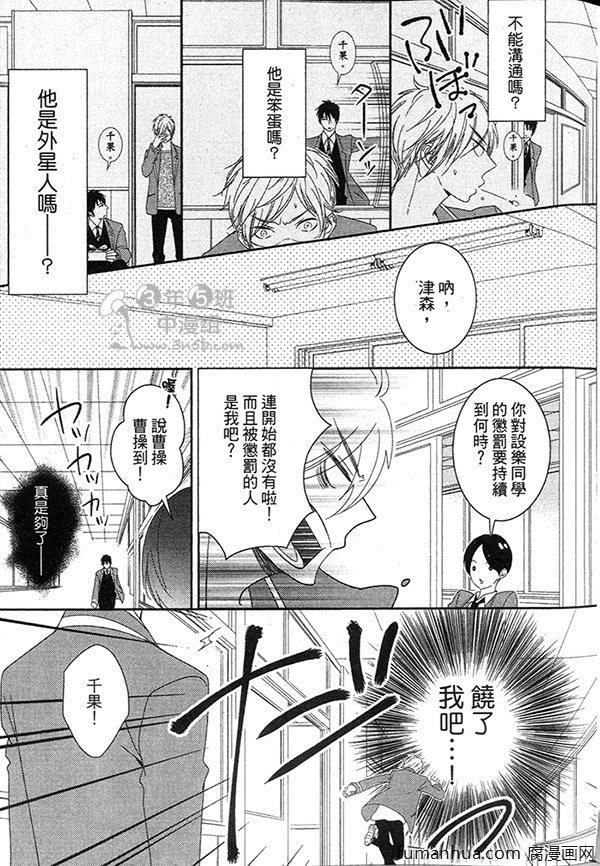 《甜心宝贝》漫画最新章节 第1卷 免费下拉式在线观看章节第【27】张图片