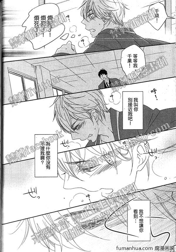 《甜心宝贝》漫画最新章节 第1卷 免费下拉式在线观看章节第【28】张图片