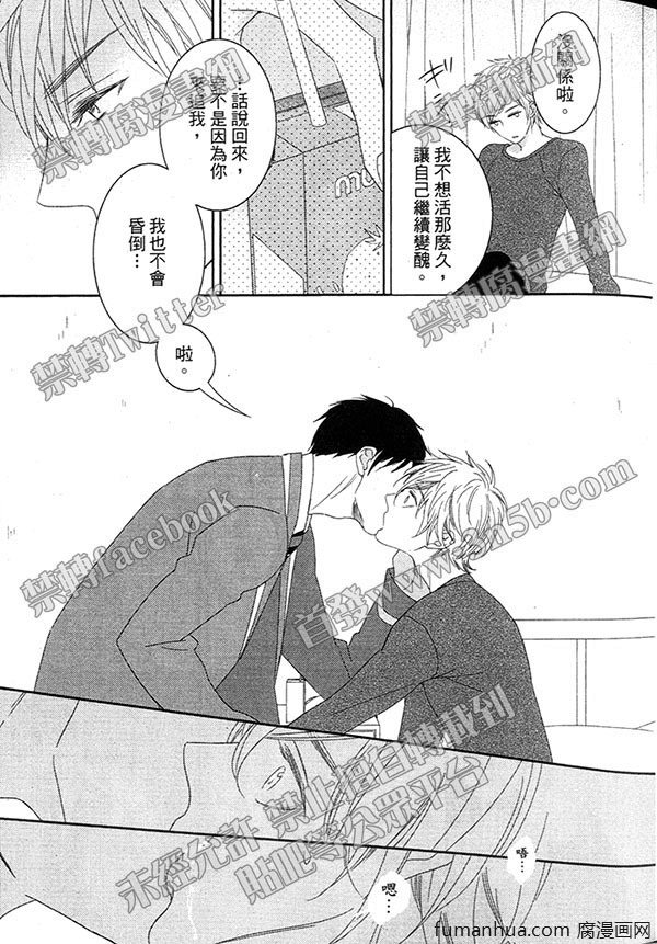 《甜心宝贝》漫画最新章节 第1卷 免费下拉式在线观看章节第【31】张图片