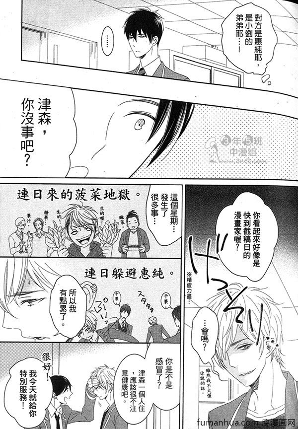 《甜心宝贝》漫画最新章节 第1卷 免费下拉式在线观看章节第【37】张图片