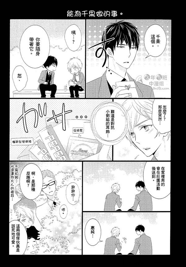 《甜心宝贝》漫画最新章节 第1卷 免费下拉式在线观看章节第【3】张图片