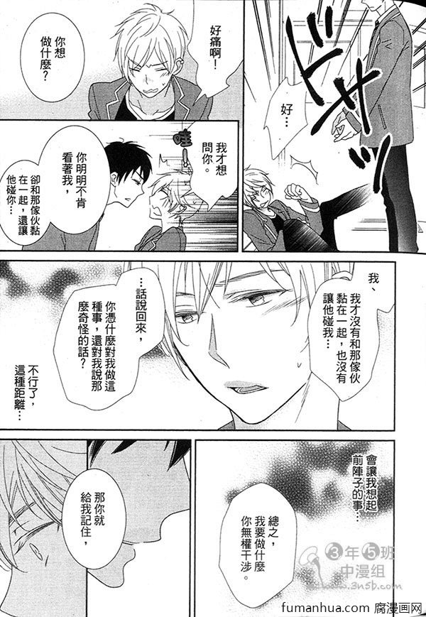 《甜心宝贝》漫画最新章节 第1卷 免费下拉式在线观看章节第【41】张图片