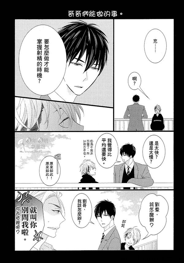 《甜心宝贝》漫画最新章节 第1卷 免费下拉式在线观看章节第【4】张图片