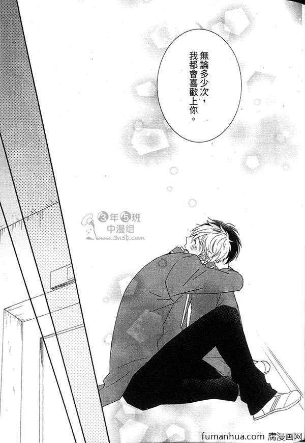 《甜心宝贝》漫画最新章节 第1卷 免费下拉式在线观看章节第【49】张图片