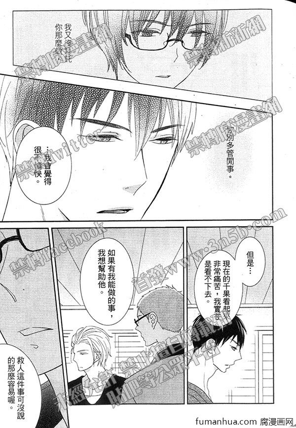 《甜心宝贝》漫画最新章节 第1卷 免费下拉式在线观看章节第【59】张图片