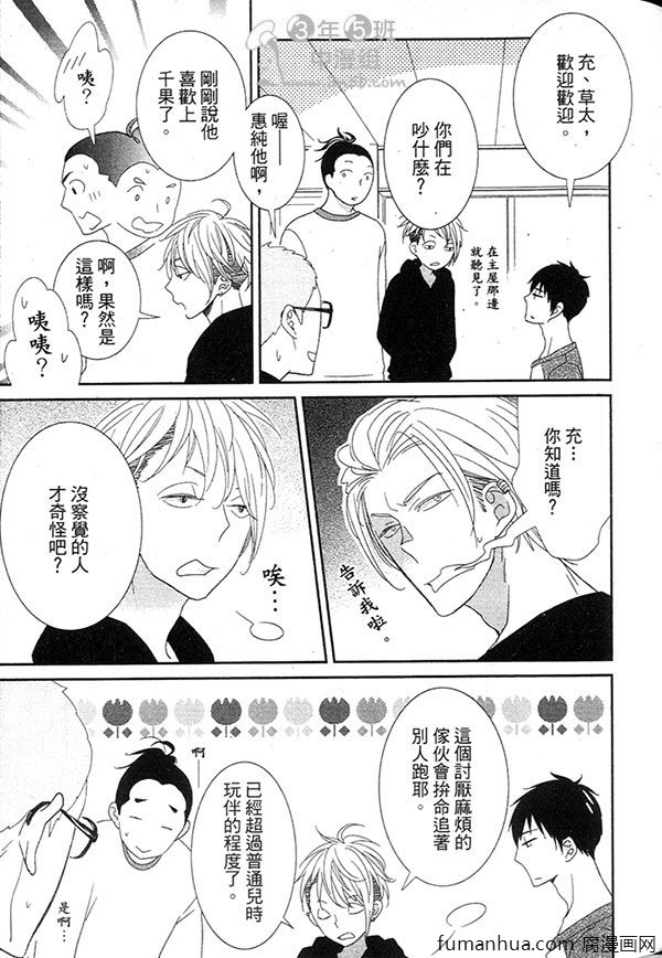 《甜心宝贝》漫画最新章节 第1卷 免费下拉式在线观看章节第【63】张图片