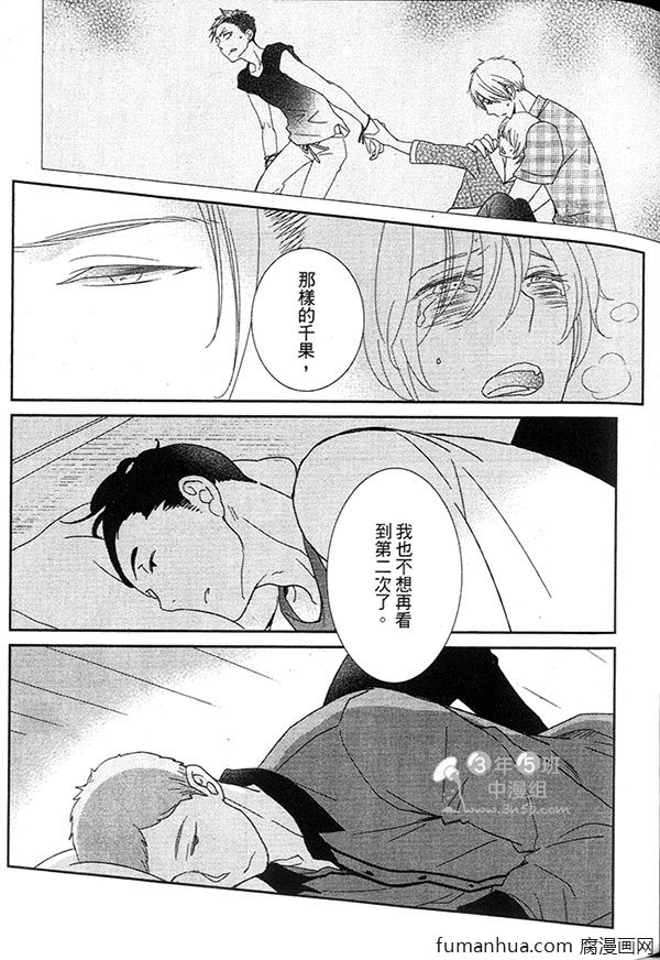 《甜心宝贝》漫画最新章节 第1卷 免费下拉式在线观看章节第【71】张图片