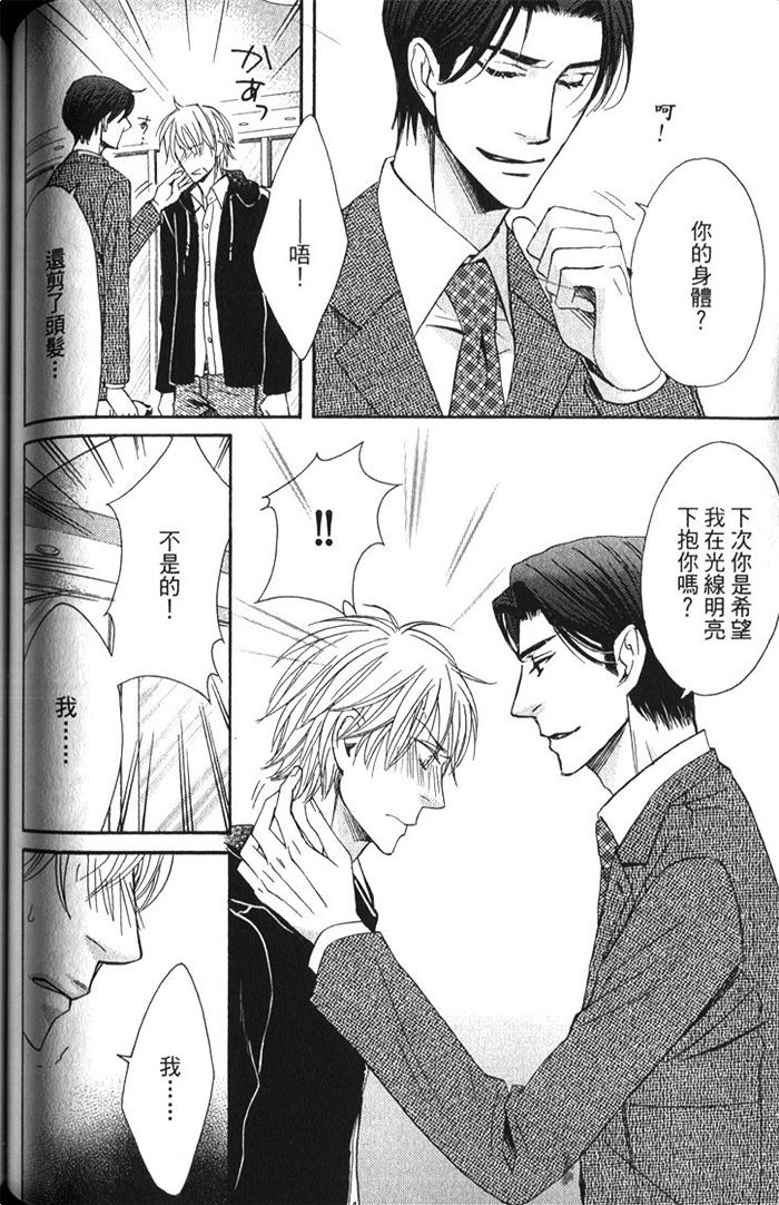 《冈君的奇妙日常》漫画最新章节 第1卷 免费下拉式在线观看章节第【99】张图片