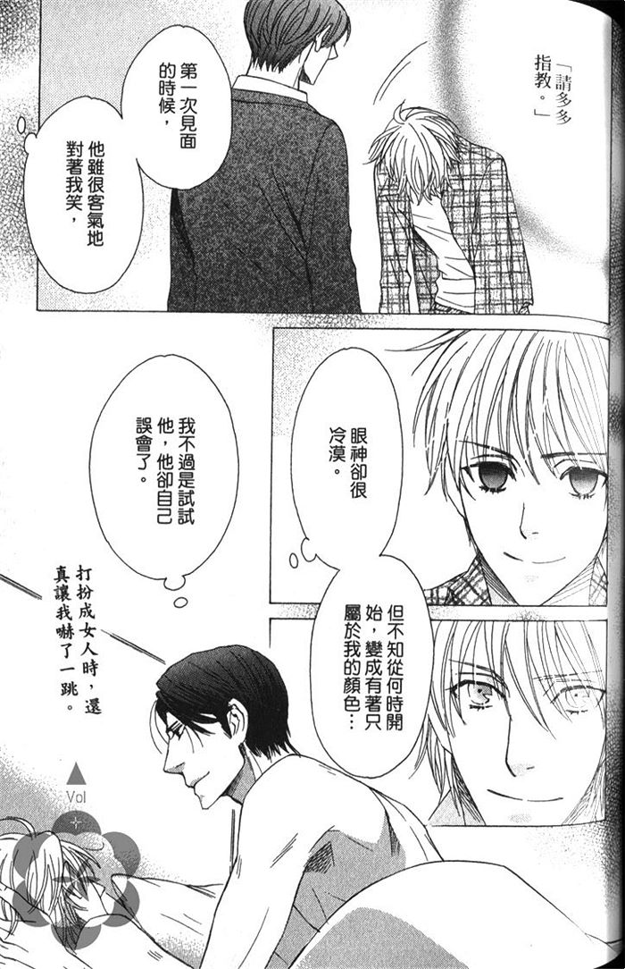 《冈君的奇妙日常》漫画最新章节 第1卷 免费下拉式在线观看章节第【106】张图片