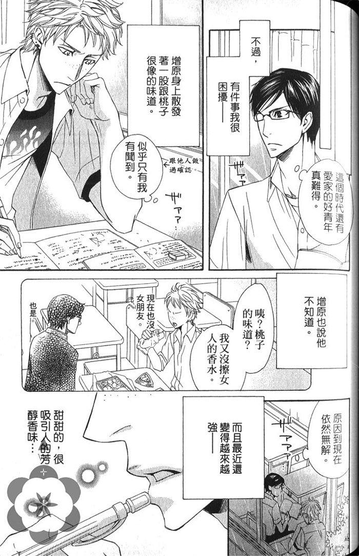 《冈君的奇妙日常》漫画最新章节 第1卷 免费下拉式在线观看章节第【114】张图片