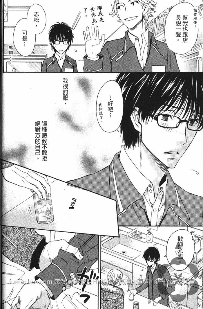 《冈君的奇妙日常》漫画最新章节 第1卷 免费下拉式在线观看章节第【11】张图片