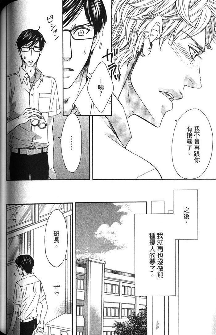 《冈君的奇妙日常》漫画最新章节 第1卷 免费下拉式在线观看章节第【123】张图片