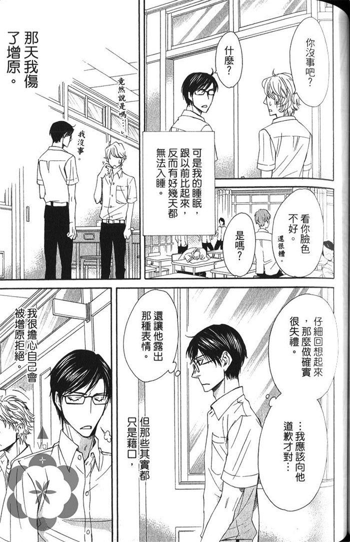 《冈君的奇妙日常》漫画最新章节 第1卷 免费下拉式在线观看章节第【124】张图片