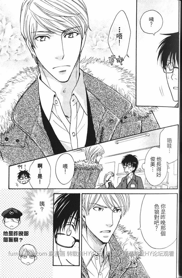 《冈君的奇妙日常》漫画最新章节 第1卷 免费下拉式在线观看章节第【12】张图片