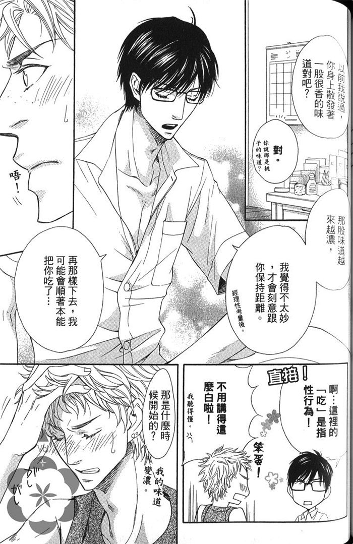 《冈君的奇妙日常》漫画最新章节 第1卷 免费下拉式在线观看章节第【132】张图片