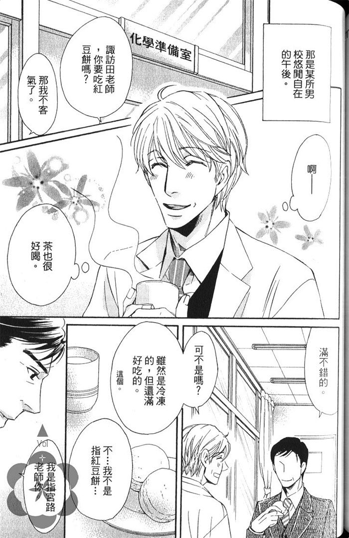 《冈君的奇妙日常》漫画最新章节 第1卷 免费下拉式在线观看章节第【136】张图片