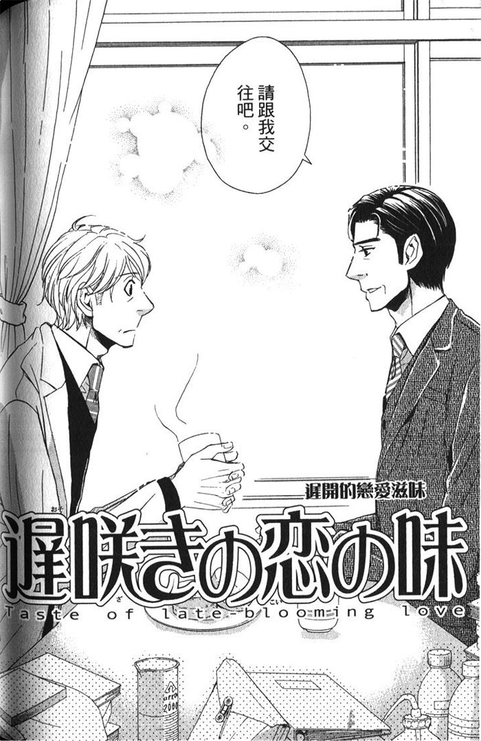 《冈君的奇妙日常》漫画最新章节 第1卷 免费下拉式在线观看章节第【137】张图片