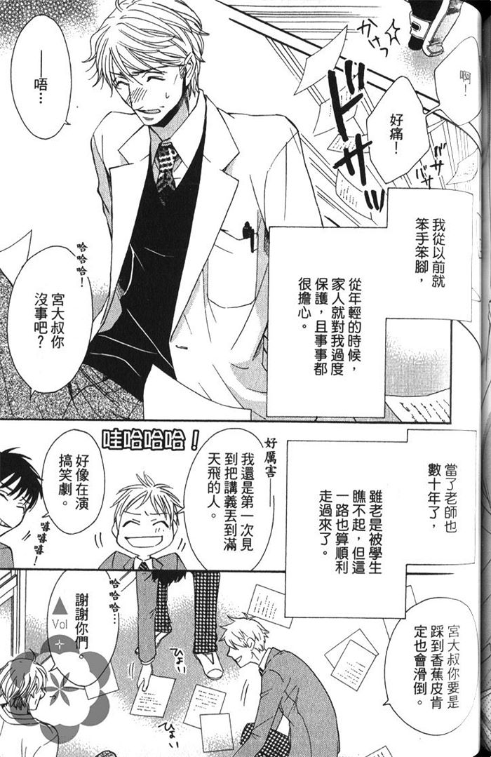 《冈君的奇妙日常》漫画最新章节 第1卷 免费下拉式在线观看章节第【138】张图片