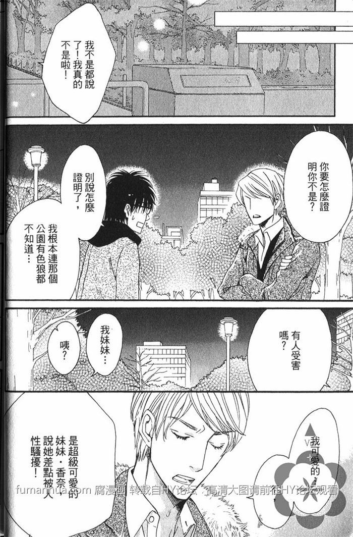 《冈君的奇妙日常》漫画最新章节 第1卷 免费下拉式在线观看章节第【13】张图片