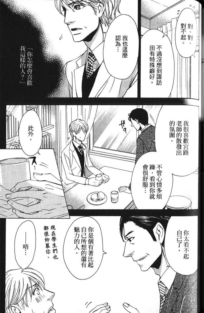 《冈君的奇妙日常》漫画最新章节 第1卷 免费下拉式在线观看章节第【142】张图片