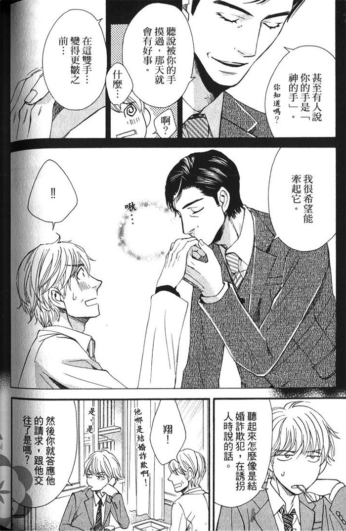 《冈君的奇妙日常》漫画最新章节 第1卷 免费下拉式在线观看章节第【143】张图片