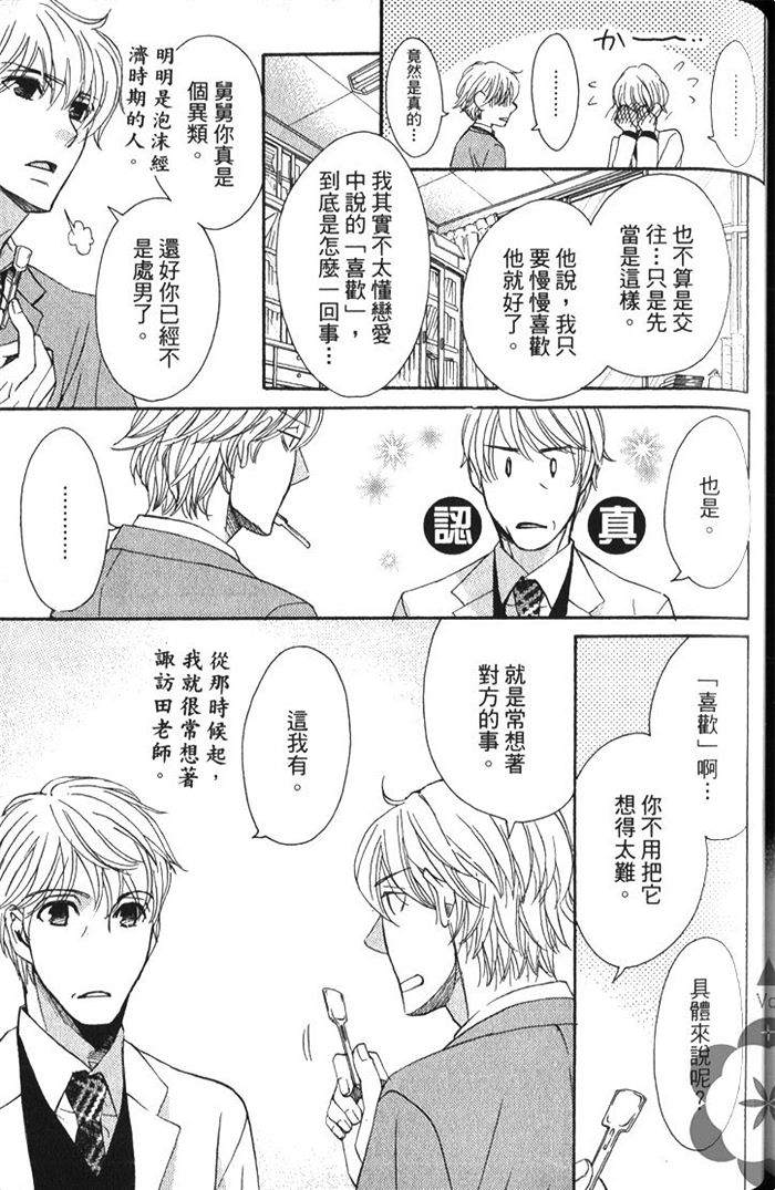 《冈君的奇妙日常》漫画最新章节 第1卷 免费下拉式在线观看章节第【144】张图片