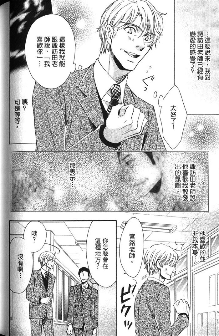 《冈君的奇妙日常》漫画最新章节 第1卷 免费下拉式在线观看章节第【147】张图片