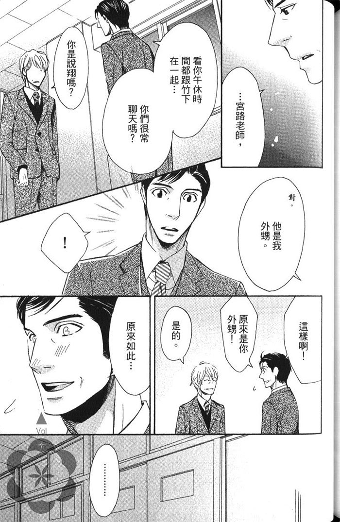 《冈君的奇妙日常》漫画最新章节 第1卷 免费下拉式在线观看章节第【148】张图片