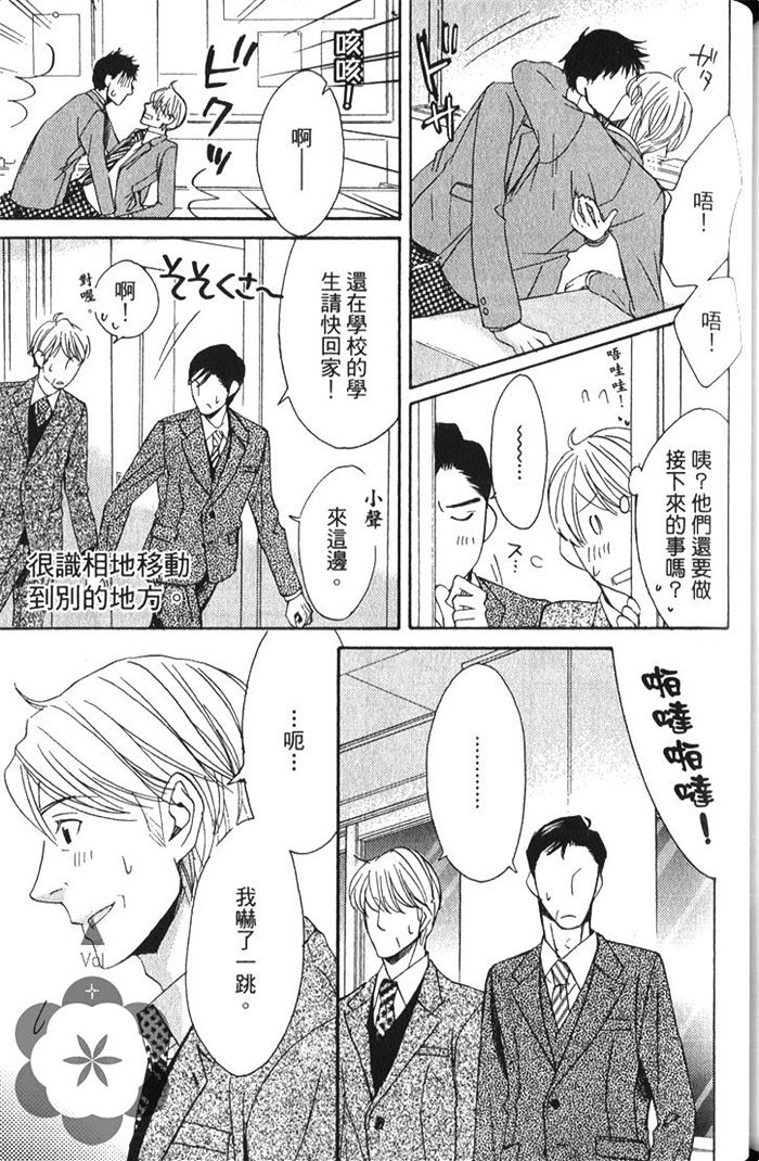 《冈君的奇妙日常》漫画最新章节 第1卷 免费下拉式在线观看章节第【152】张图片