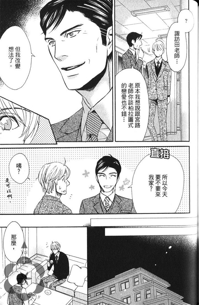 《冈君的奇妙日常》漫画最新章节 第1卷 免费下拉式在线观看章节第【154】张图片