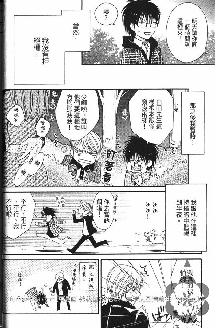 《冈君的奇妙日常》漫画最新章节 第1卷 免费下拉式在线观看章节第【15】张图片