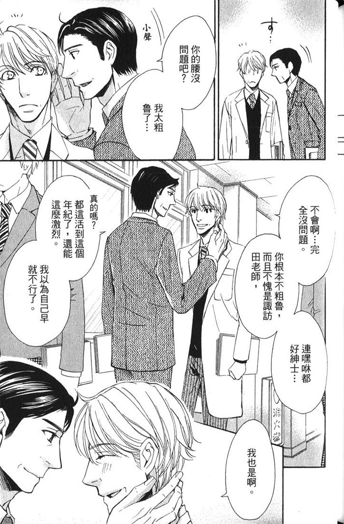 《冈君的奇妙日常》漫画最新章节 第1卷 免费下拉式在线观看章节第【160】张图片