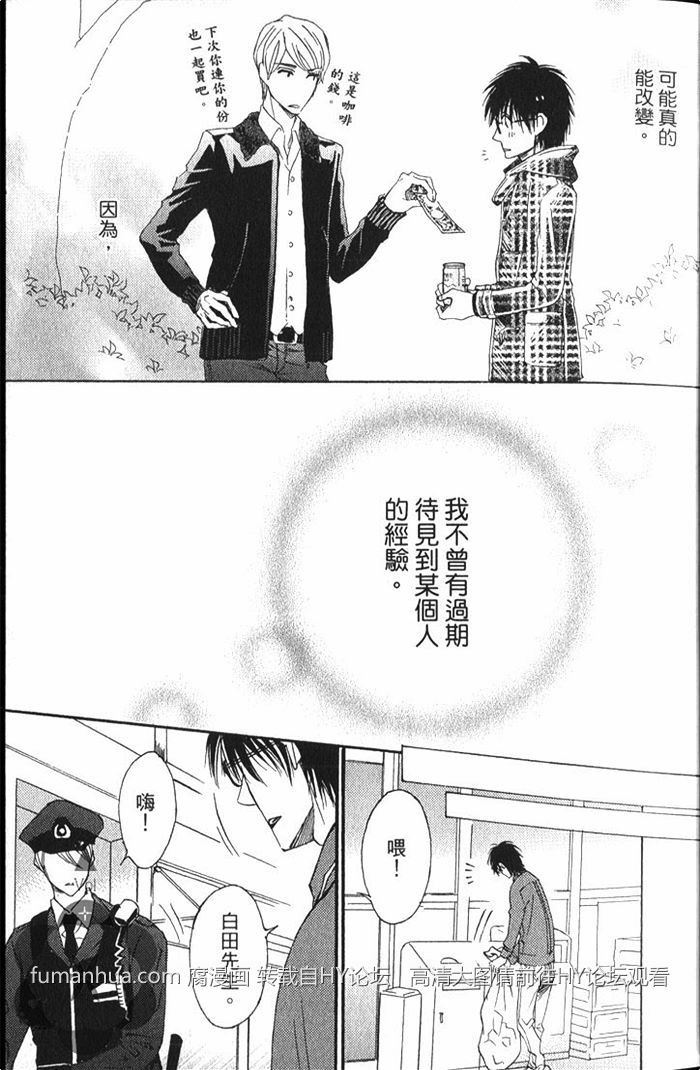 《冈君的奇妙日常》漫画最新章节 第1卷 免费下拉式在线观看章节第【20】张图片