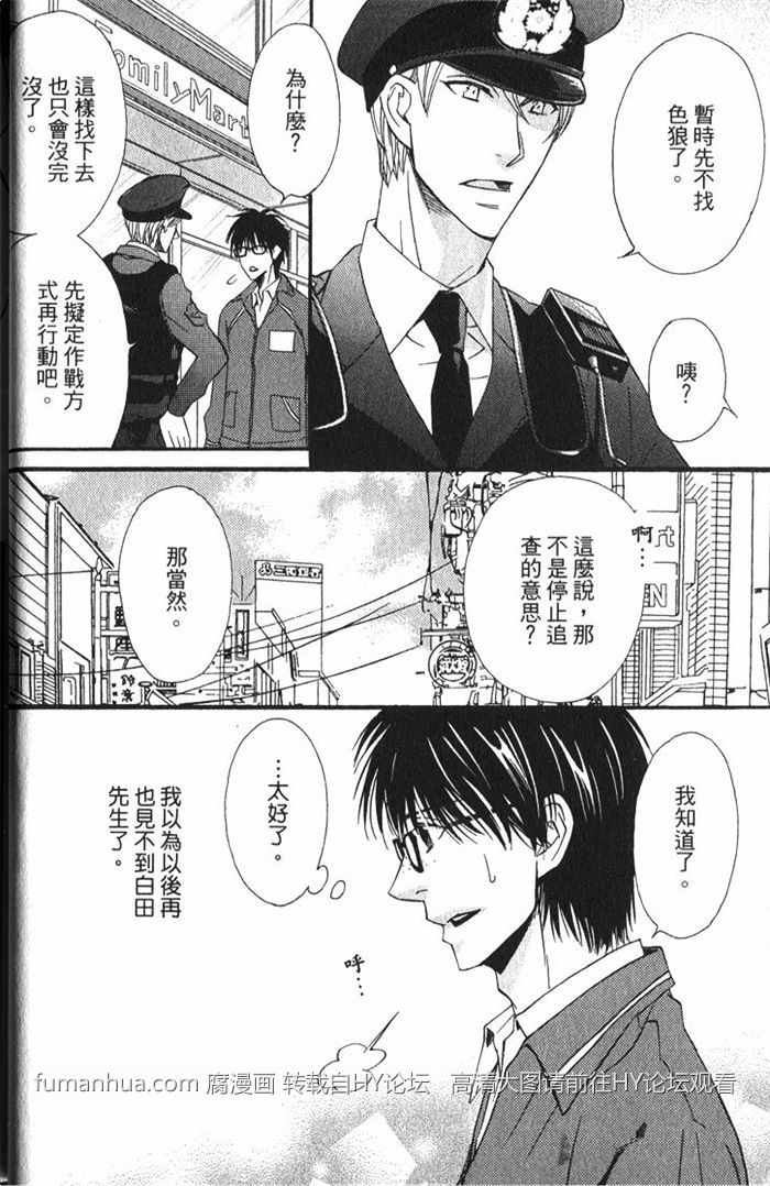 《冈君的奇妙日常》漫画最新章节 第1卷 免费下拉式在线观看章节第【21】张图片