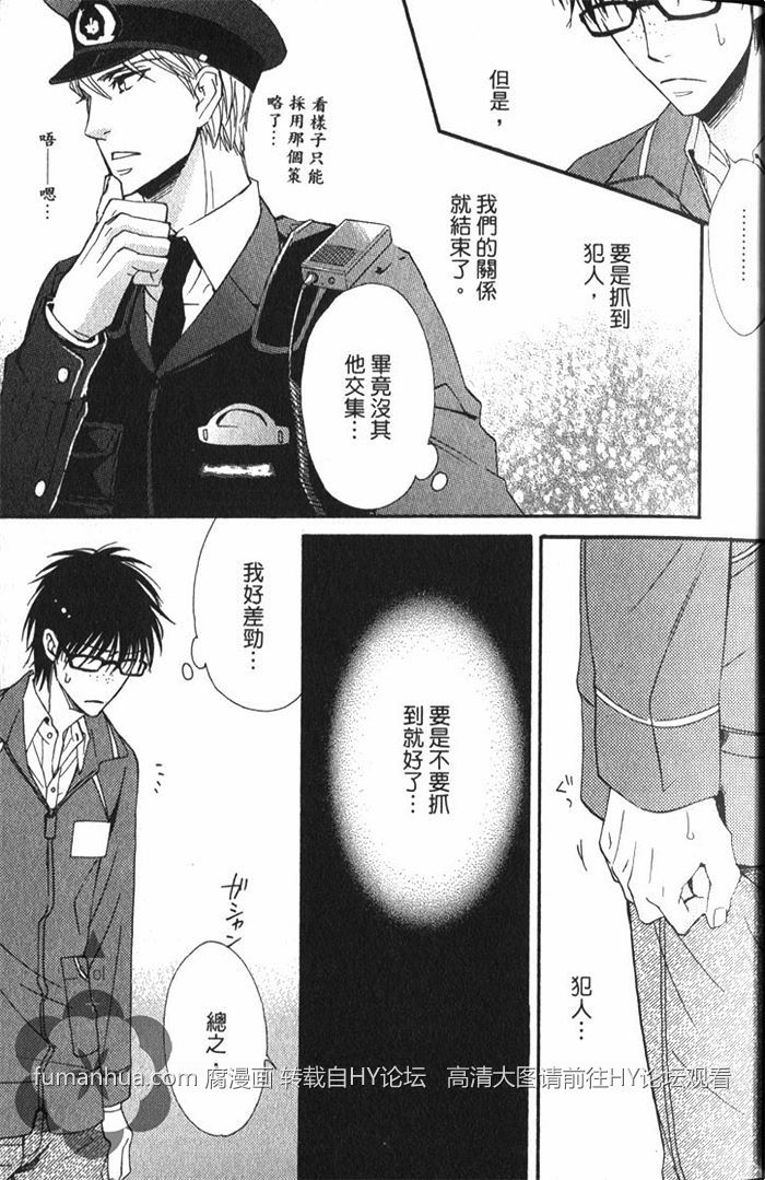 《冈君的奇妙日常》漫画最新章节 第1卷 免费下拉式在线观看章节第【22】张图片