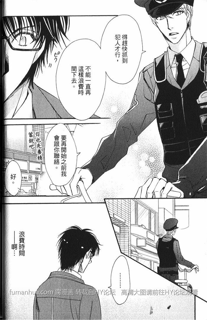 《冈君的奇妙日常》漫画最新章节 第1卷 免费下拉式在线观看章节第【23】张图片