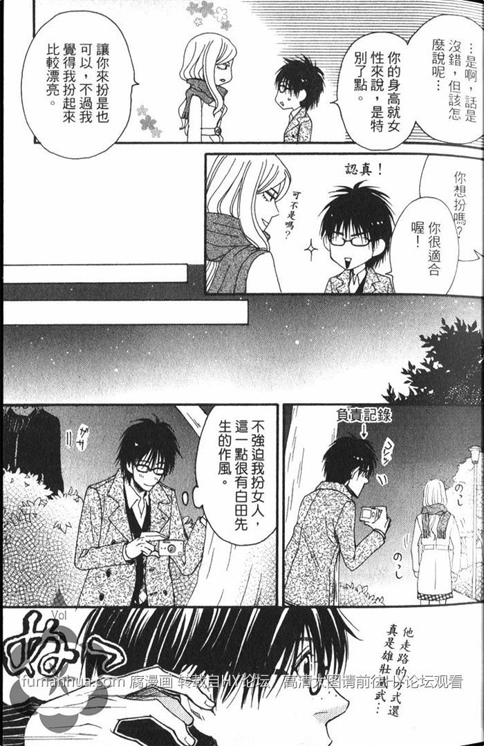 《冈君的奇妙日常》漫画最新章节 第1卷 免费下拉式在线观看章节第【26】张图片