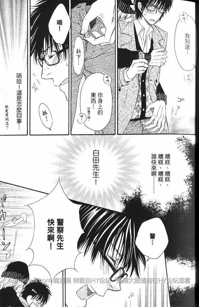 《冈君的奇妙日常》漫画最新章节 第1卷 免费下拉式在线观看章节第【28】张图片