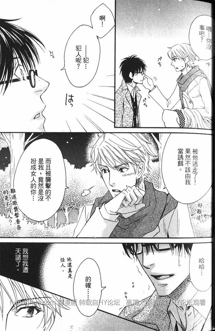 《冈君的奇妙日常》漫画最新章节 第1卷 免费下拉式在线观看章节第【30】张图片