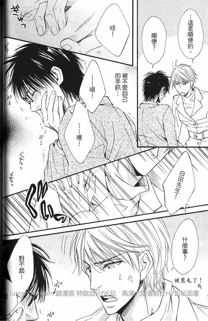 《冈君的奇妙日常》漫画最新章节 第1卷 免费下拉式在线观看章节第【35】张图片