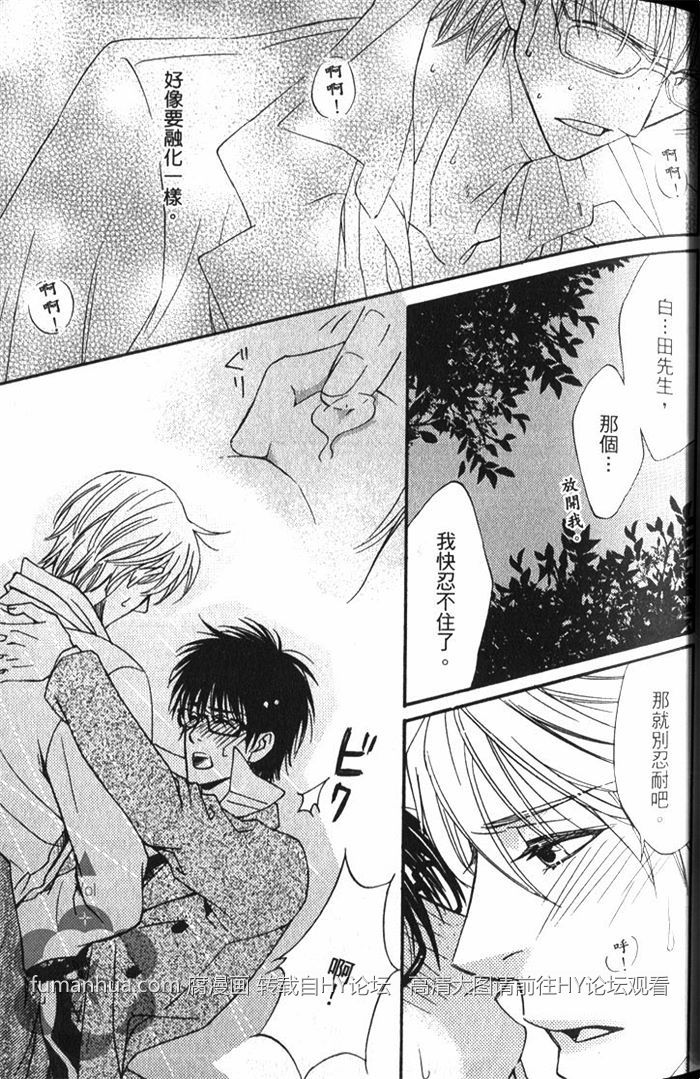 《冈君的奇妙日常》漫画最新章节 第1卷 免费下拉式在线观看章节第【38】张图片