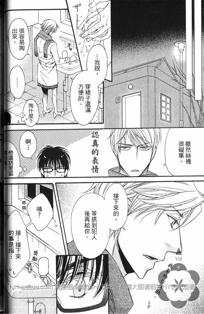 《冈君的奇妙日常》漫画最新章节 第1卷 免费下拉式在线观看章节第【39】张图片