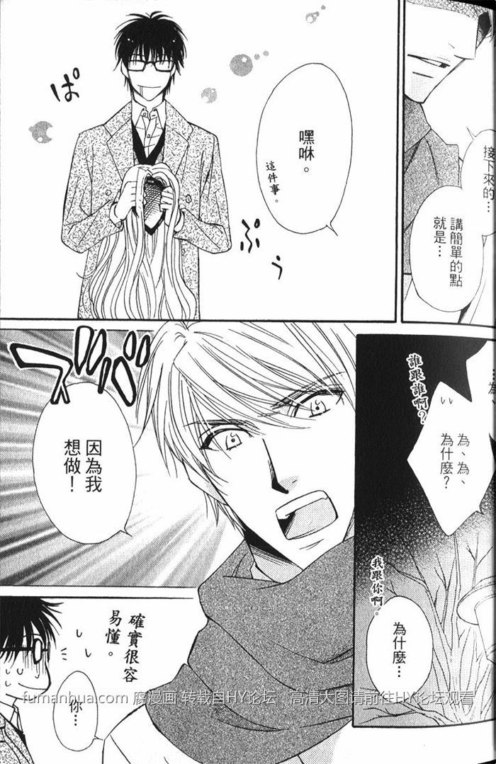 《冈君的奇妙日常》漫画最新章节 第1卷 免费下拉式在线观看章节第【40】张图片