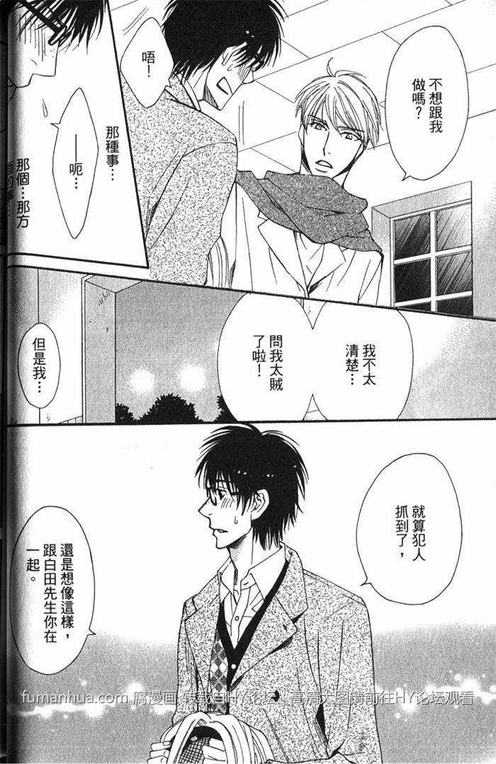 《冈君的奇妙日常》漫画最新章节 第1卷 免费下拉式在线观看章节第【41】张图片