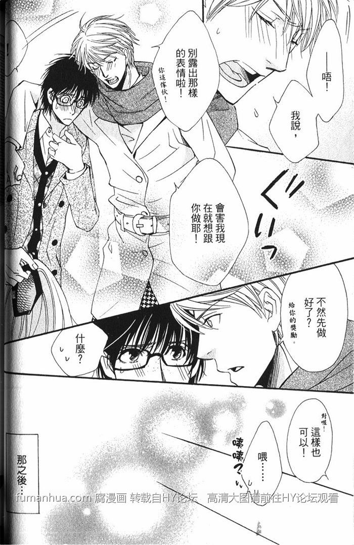 《冈君的奇妙日常》漫画最新章节 第1卷 免费下拉式在线观看章节第【43】张图片