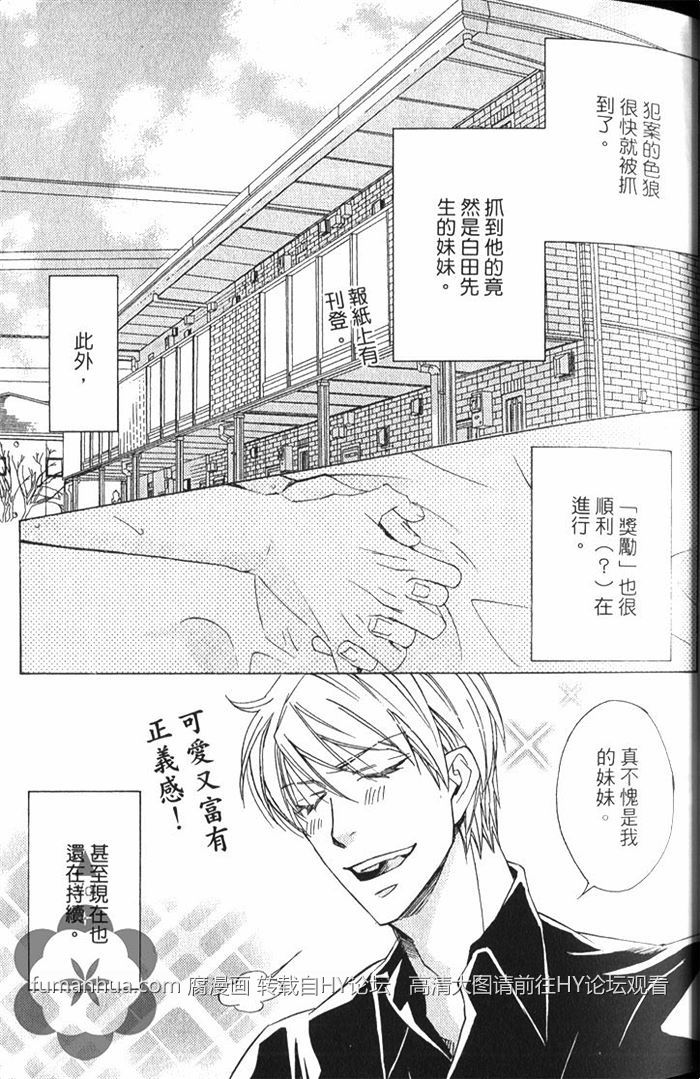 《冈君的奇妙日常》漫画最新章节 第1卷 免费下拉式在线观看章节第【44】张图片