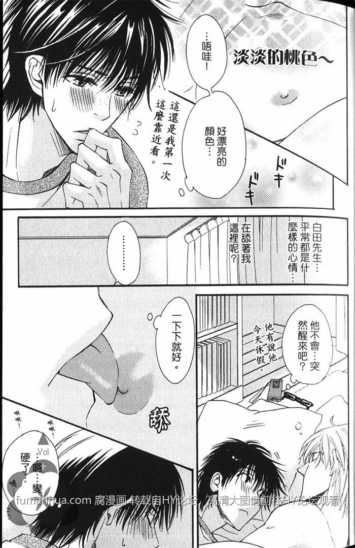 《冈君的奇妙日常》漫画最新章节 第1卷 免费下拉式在线观看章节第【48】张图片