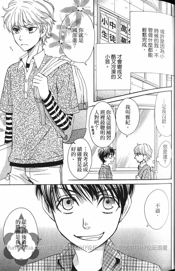 《冈君的奇妙日常》漫画最新章节 第1卷 免费下拉式在线观看章节第【52】张图片