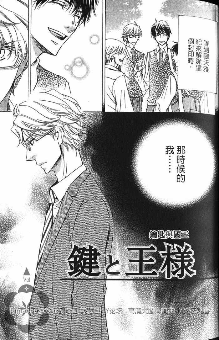 《冈君的奇妙日常》漫画最新章节 第1卷 免费下拉式在线观看章节第【54】张图片