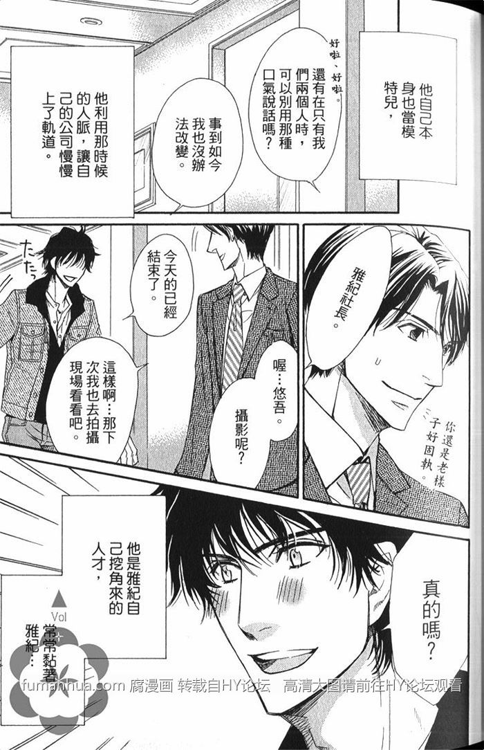 《冈君的奇妙日常》漫画最新章节 第1卷 免费下拉式在线观看章节第【56】张图片